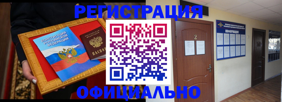 временная регистрация для школы в Карабаше
