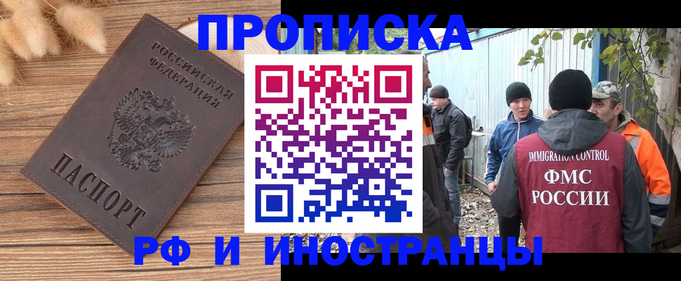 временная регистрация для школы в Карабаше