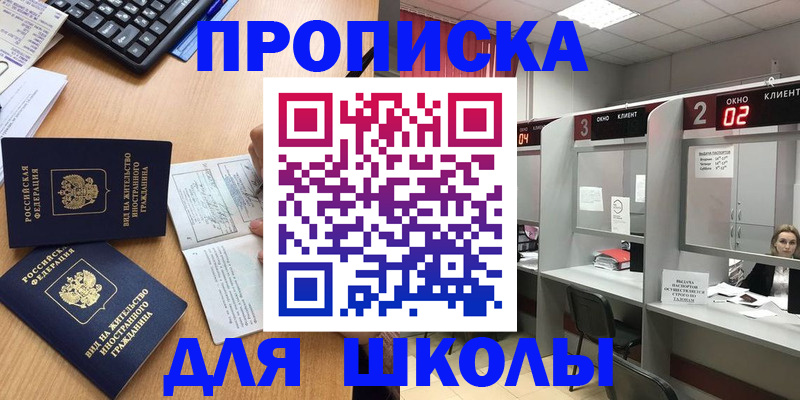 временная регистрация для всех в Карабаше