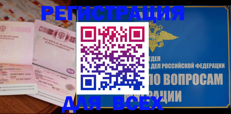 временная регистрация надежно в Карабаше