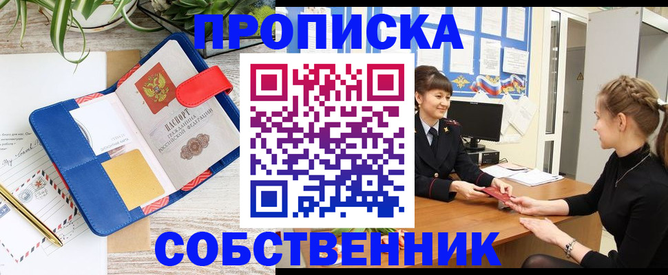 регистрация в Карабаше