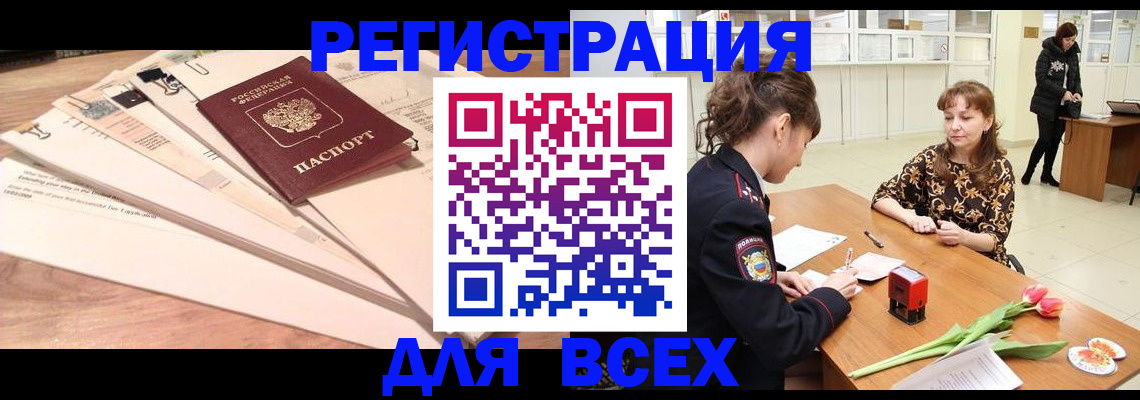 временная регистрация в Карабаше