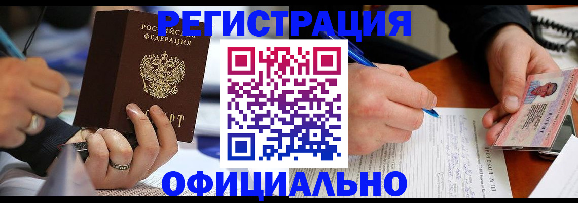 прописка в Карабаше